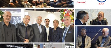 گزارش حضور در بیست و دومین نمایشگاه بین‌المللی متالورژی (ایران متافو) 1404